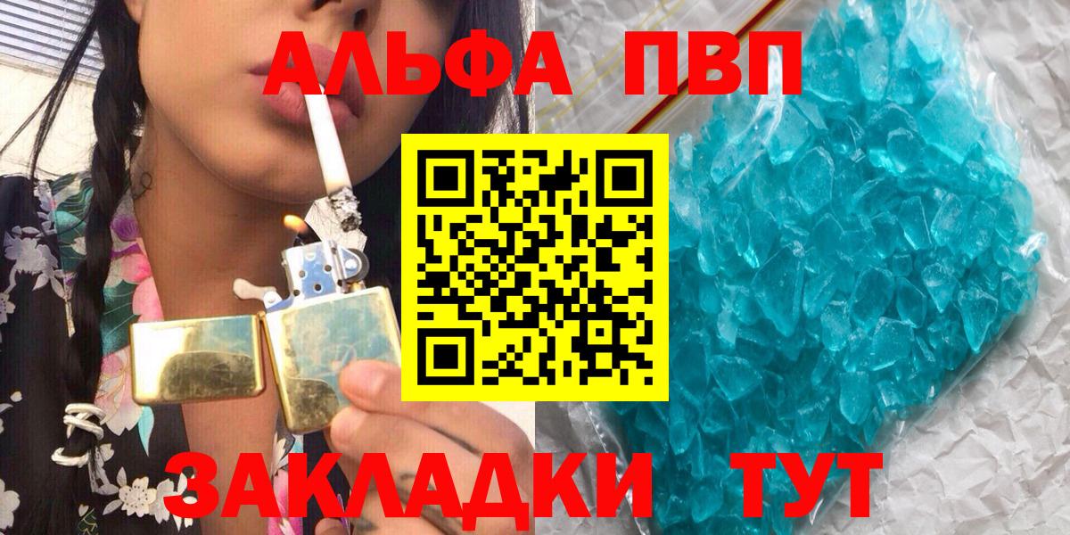 Кулебаки  Alfa_PVP СК КРИС  Alpha PVP мука  A-PVP СК  Вход с VPN 