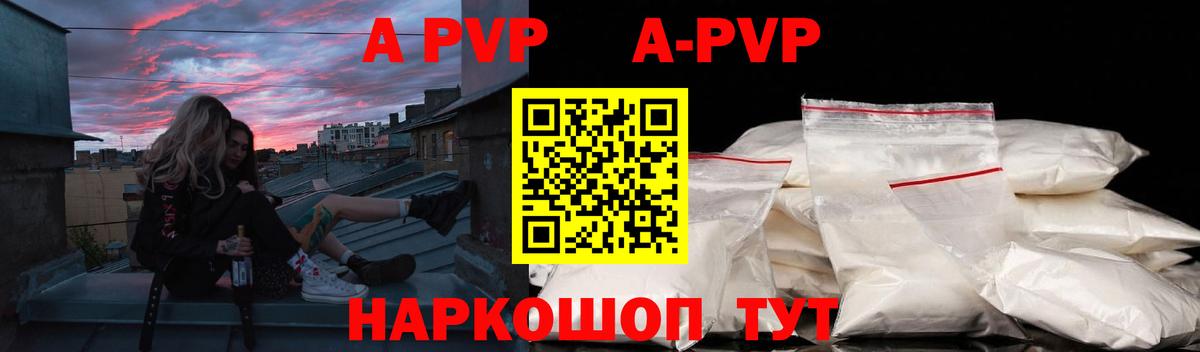 Alpha PVP крисы CK Кулебаки