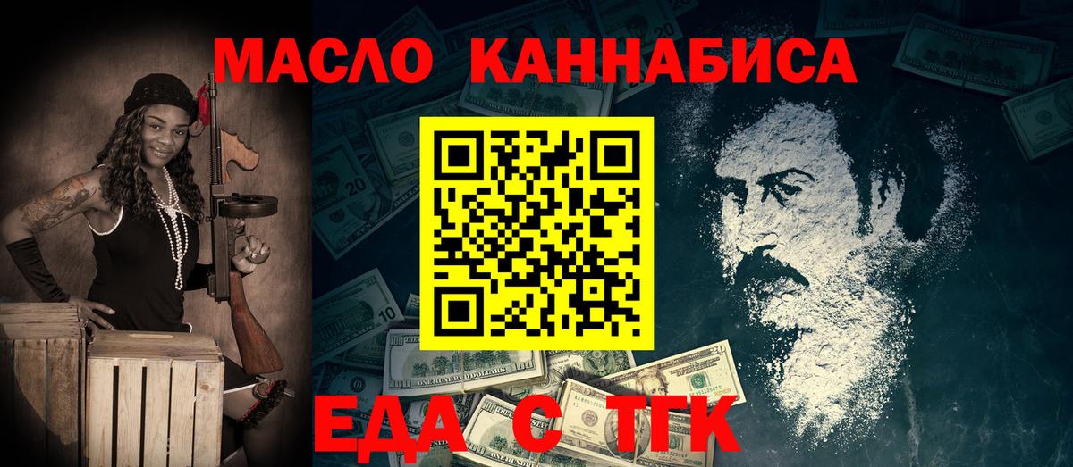 Кулебаки  Еда ТГК конопля  Вход с VPN 
