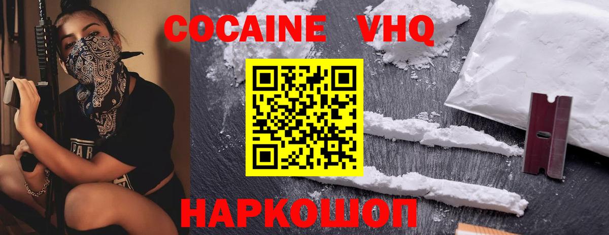 COCAIN Fish Scale Кулебаки