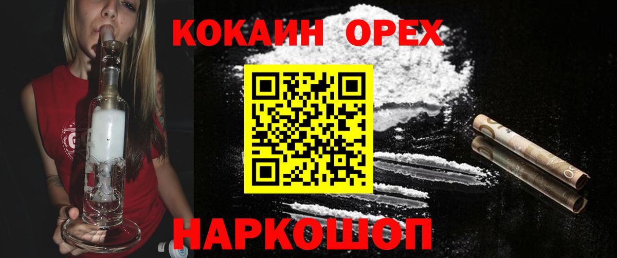 COCAIN 98%  Кокаин  COCAIN FishScale  Кулебаки  Вход с VPN 