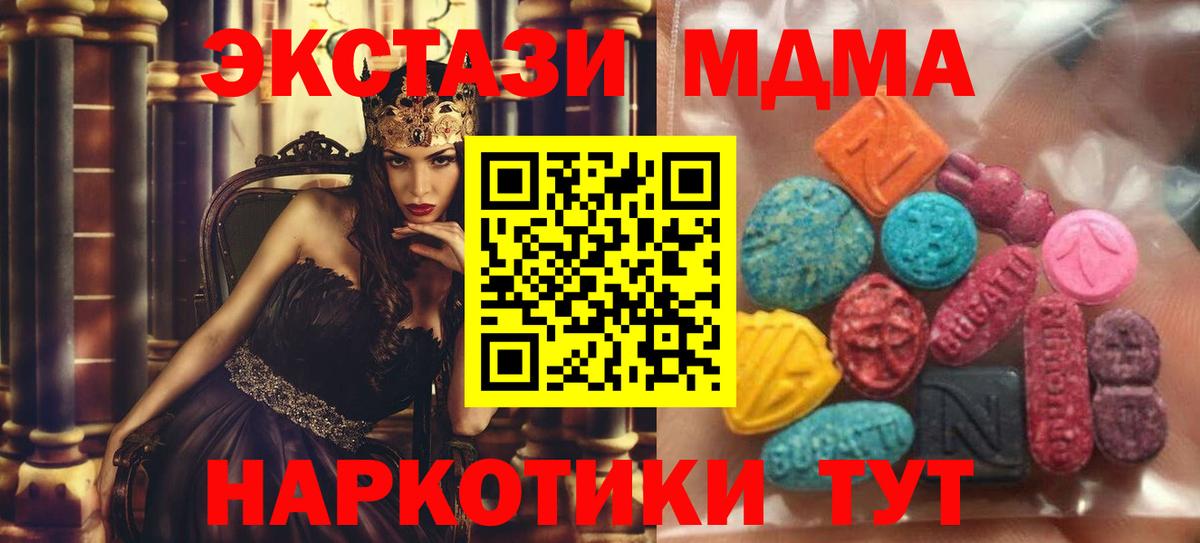 цена   Вход с VPN  Кулебаки  Экстази  Экстази TESLA  ЭКСТАЗИ XTC 