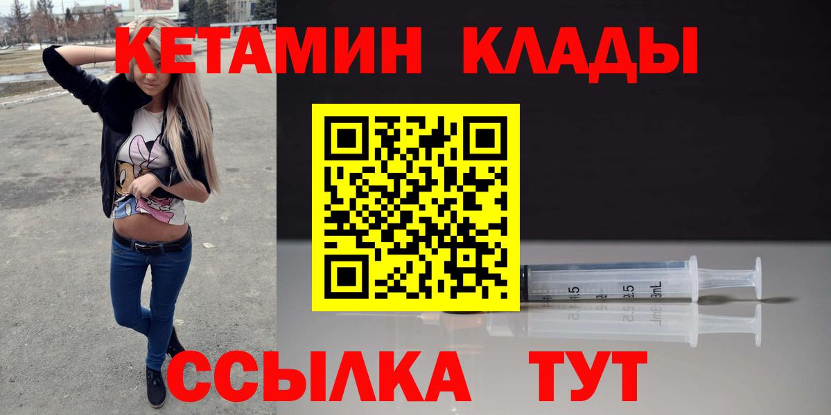 КЕТАМИН ketamine  Вход с VPN  КЕТАМИН VHQ  Кулебаки 