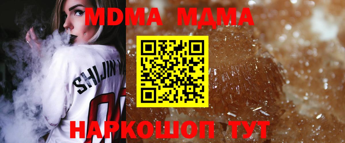 МДМА Molly  Вход с VPN  Кулебаки  MDMA  МДМА молли 