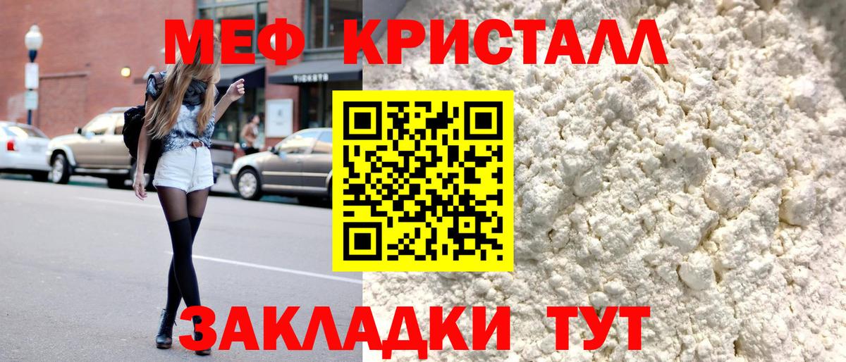 Меф mephedrone  хочу   МЯУ-МЯУ  Вход с VPN  Кулебаки  Мефедрон 4 MMC 