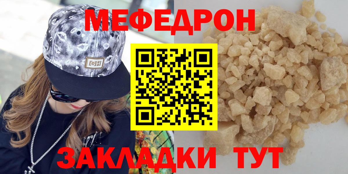 Меф кристаллы Кулебаки