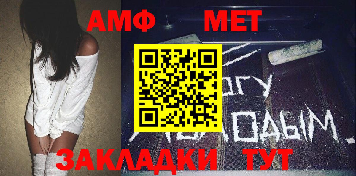 Метамфетамин кристалл  Метамфетамин кристалл  Вход с VPN  Кулебаки 