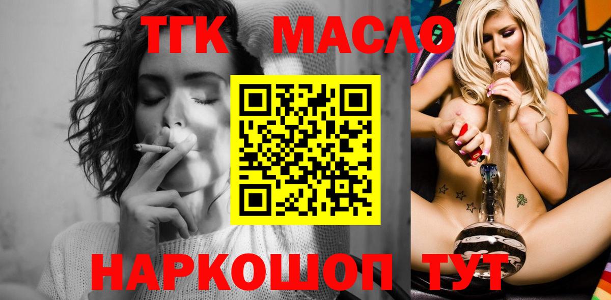 Кулебаки  Дистиллят ТГК THC oil  Вход с VPN  Дистиллят ТГК концентрат 