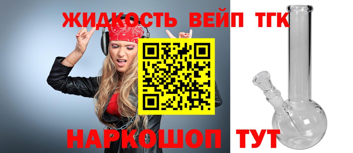Дистиллят ТГК Wax Кулебаки