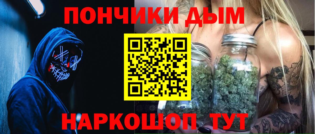 Бошки Шишки OG Kush  Вход с VPN  Бошки Шишки THC 21%  Кулебаки 
